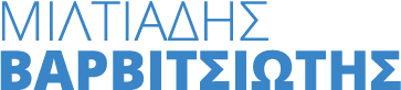 Μιλτιάδης Βαρβιτσιώτης